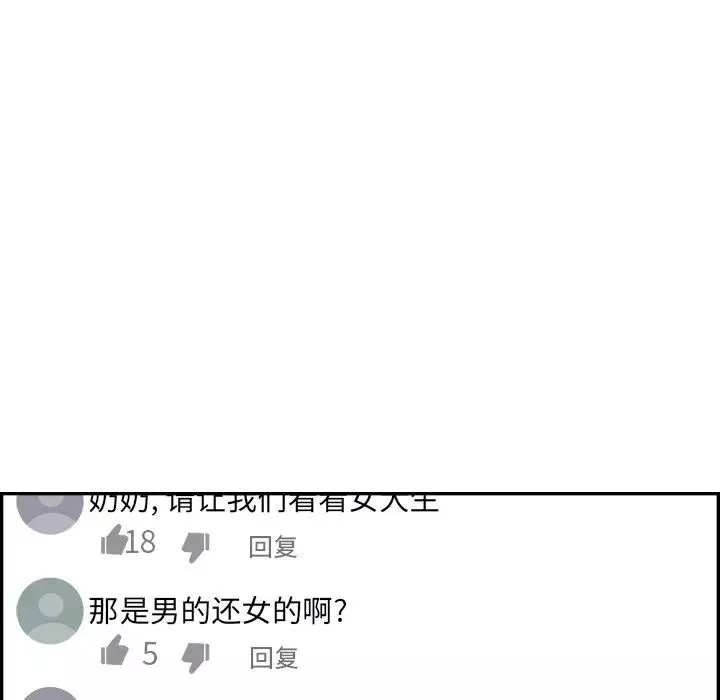 去他的女校-第66话 - 图片 100