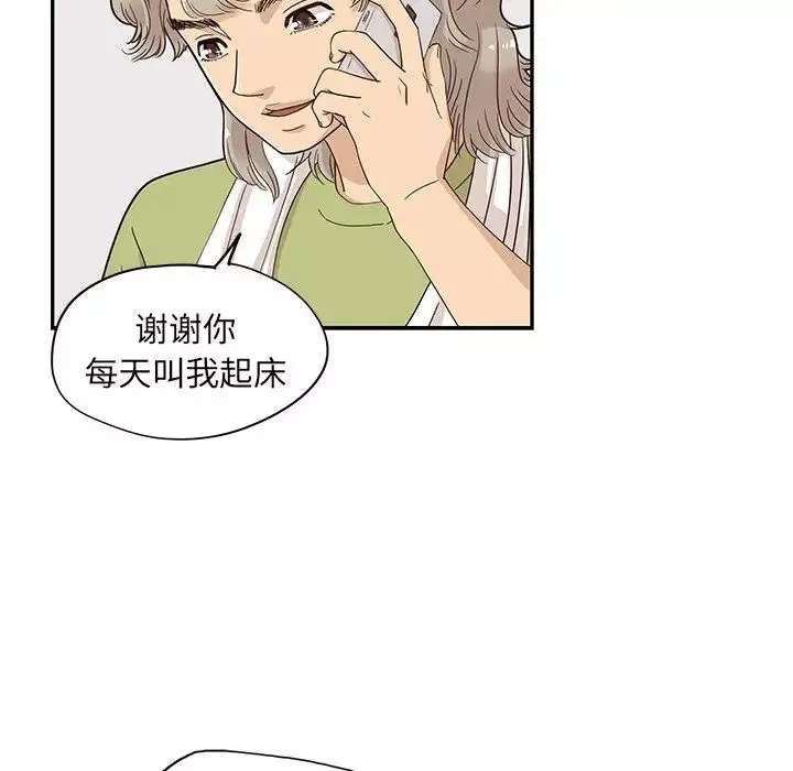 去他的女校-第67话 - 图片 6