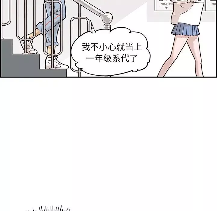 去他的女校-第67话 - 图片 23