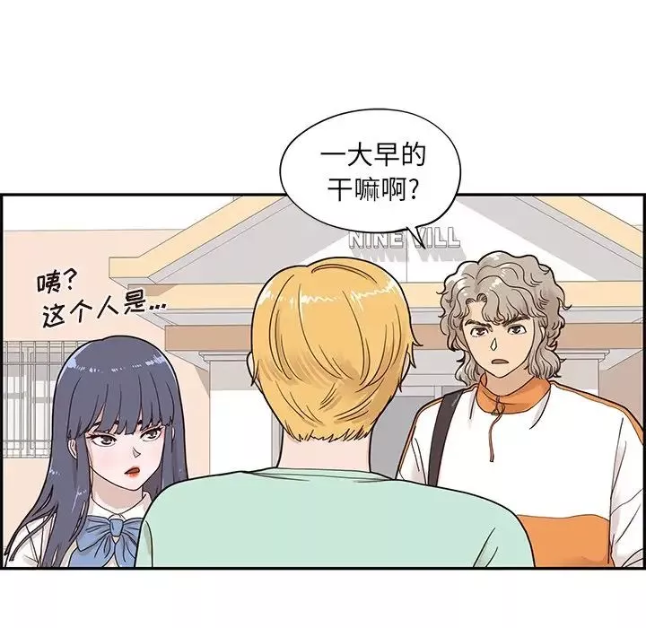 去他的女校-第67话 - 图片 28