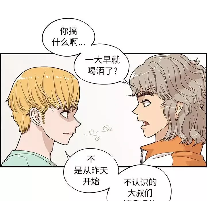 去他的女校-第67话 - 图片 32