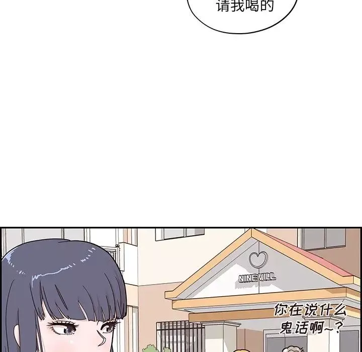 去他的女校-第67话 - 图片 33