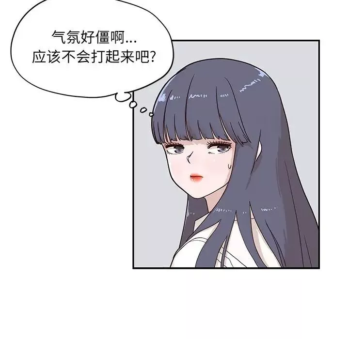 去他的女校-第67话 - 图片 35