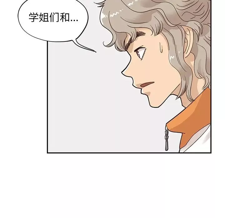 去他的女校-第67话 - 图片 38