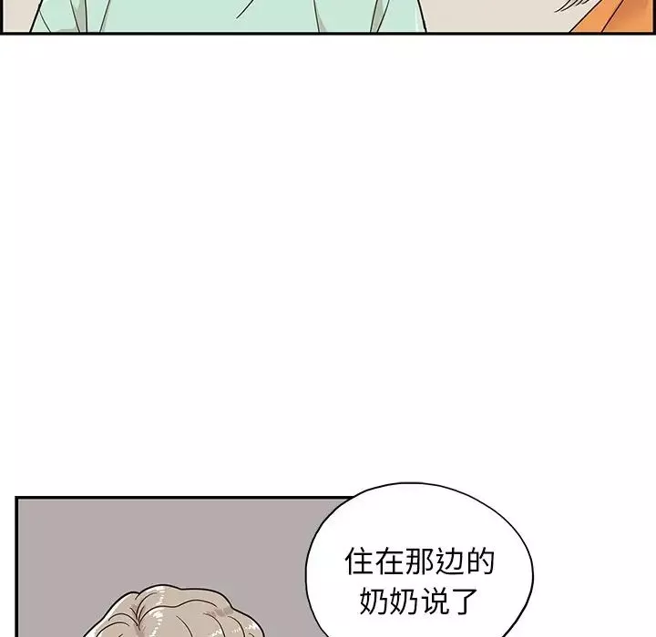 去他的女校-第67话 - 图片 40