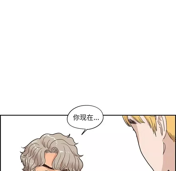 去他的女校-第67话 - 图片 43