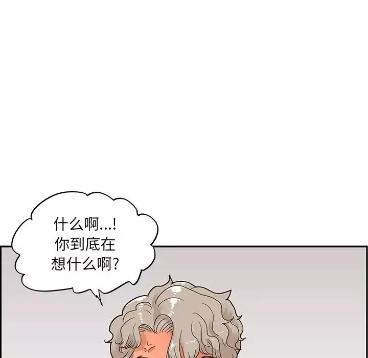 去他的女校-第67话 - 图片 46