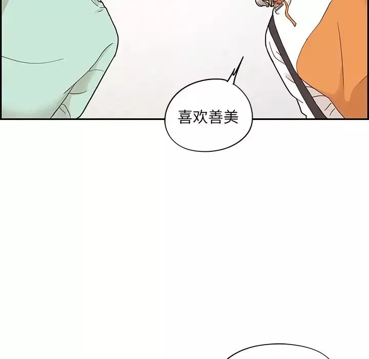 去他的女校-第67话 - 图片 51
