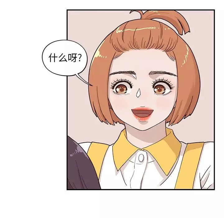 去他的女校-第67话 - 图片 64