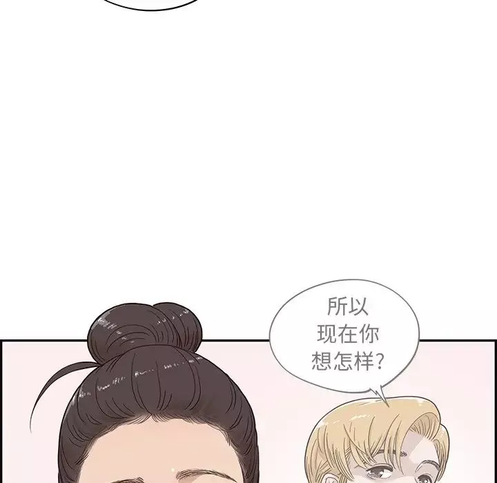 去他的女校-第67话 - 图片 80