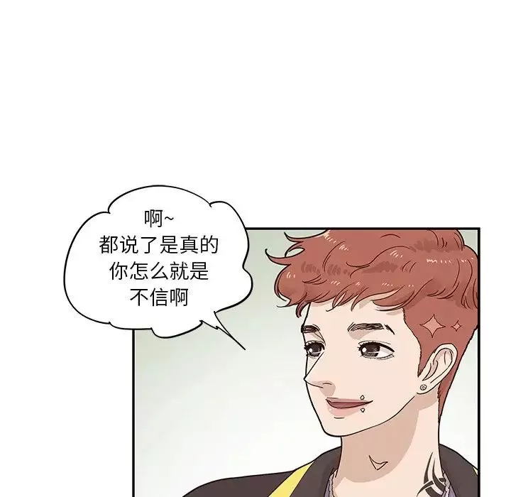 去他的女校-第67话 - 图片 89