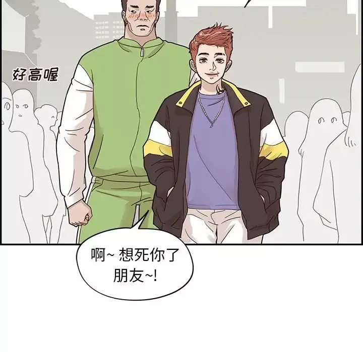 去他的女校-第67话 - 图片 91