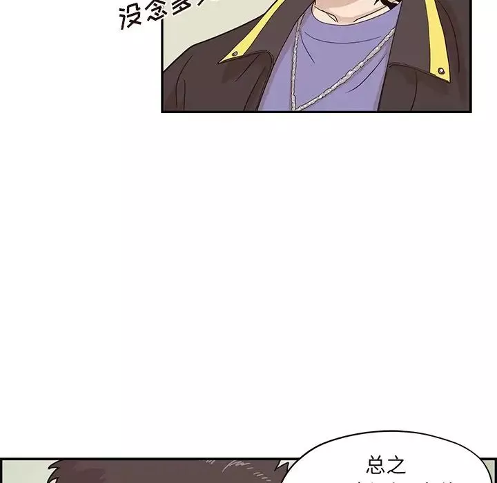 去他的女校-第68话 - 图片 5