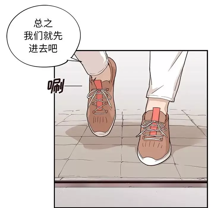 去他的女校-第68话 - 图片 12