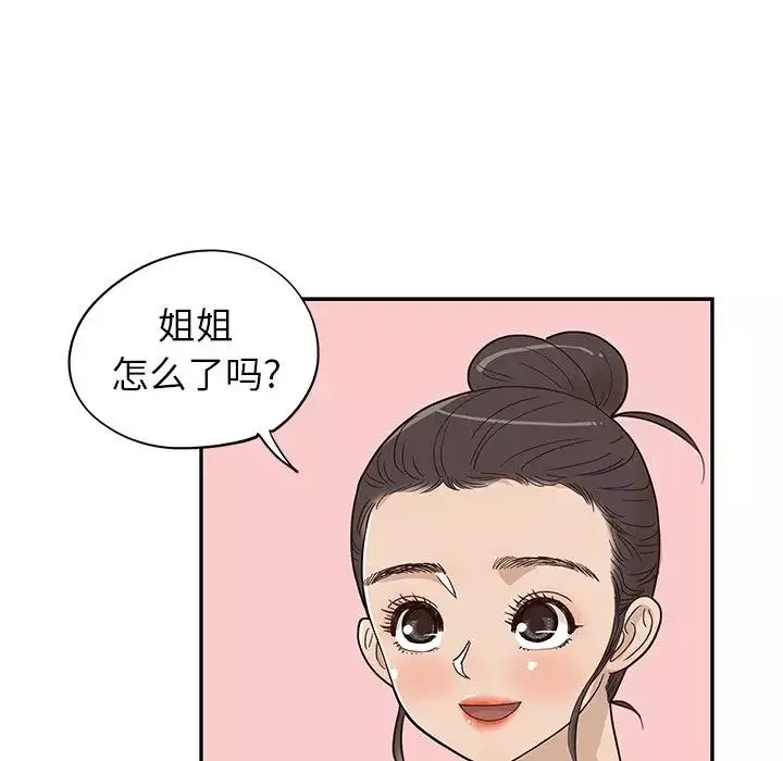 去他的女校-第68话 - 图片 19