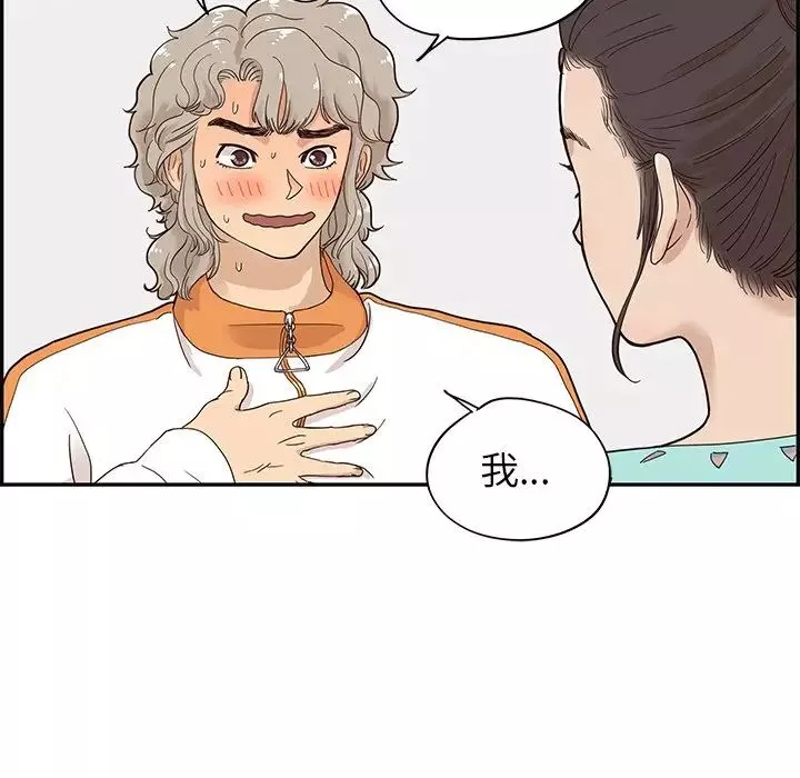 去他的女校第68话
