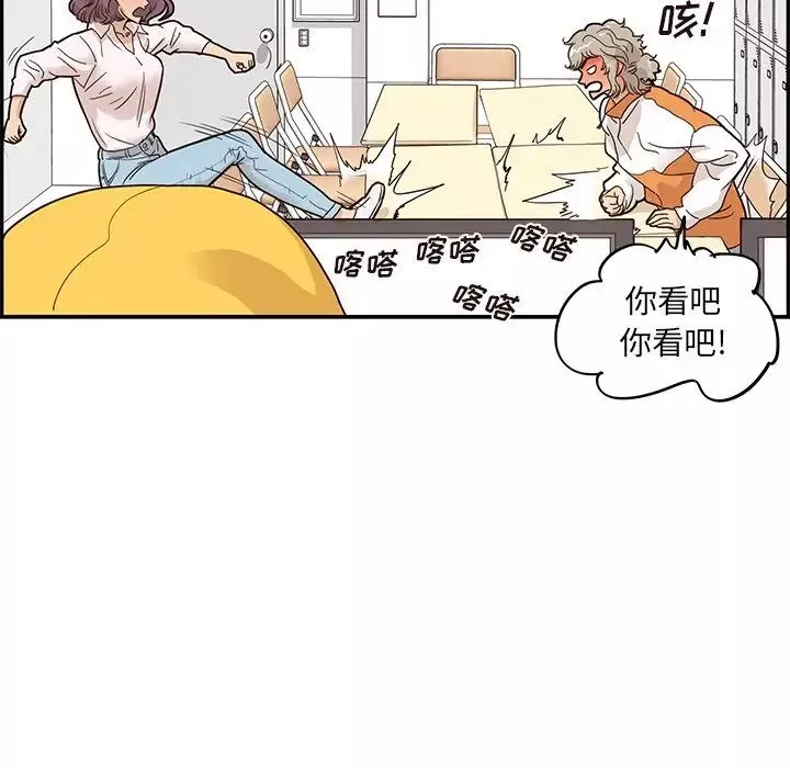 去他的女校第68话