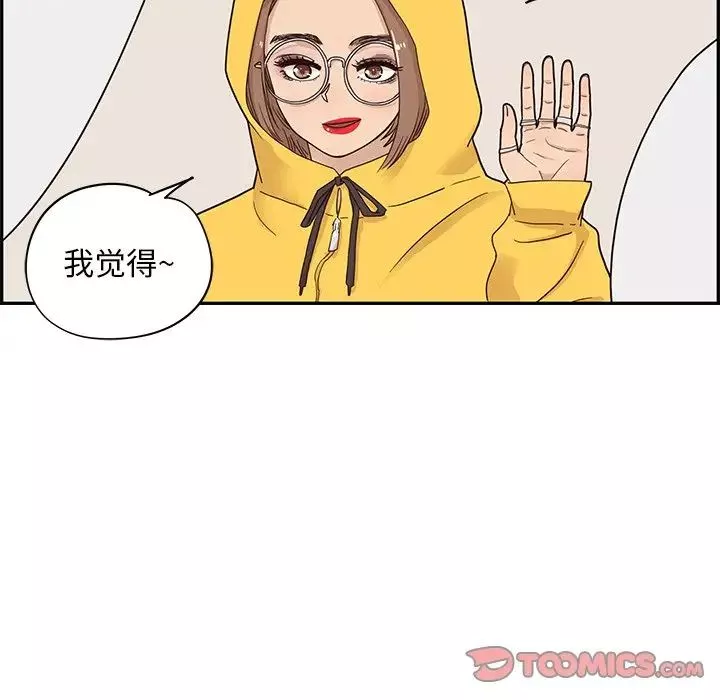 去他的女校第68话