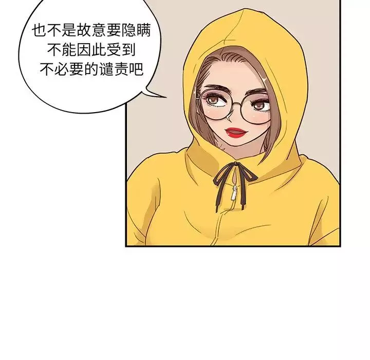 去他的女校-第68话 - 图片 60