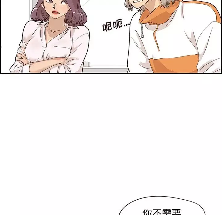 去他的女校-第68话 - 图片 63