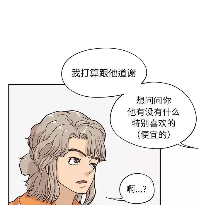 去他的女校第68话