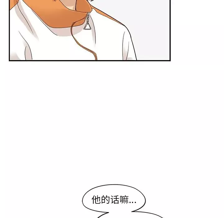 去他的女校第68话