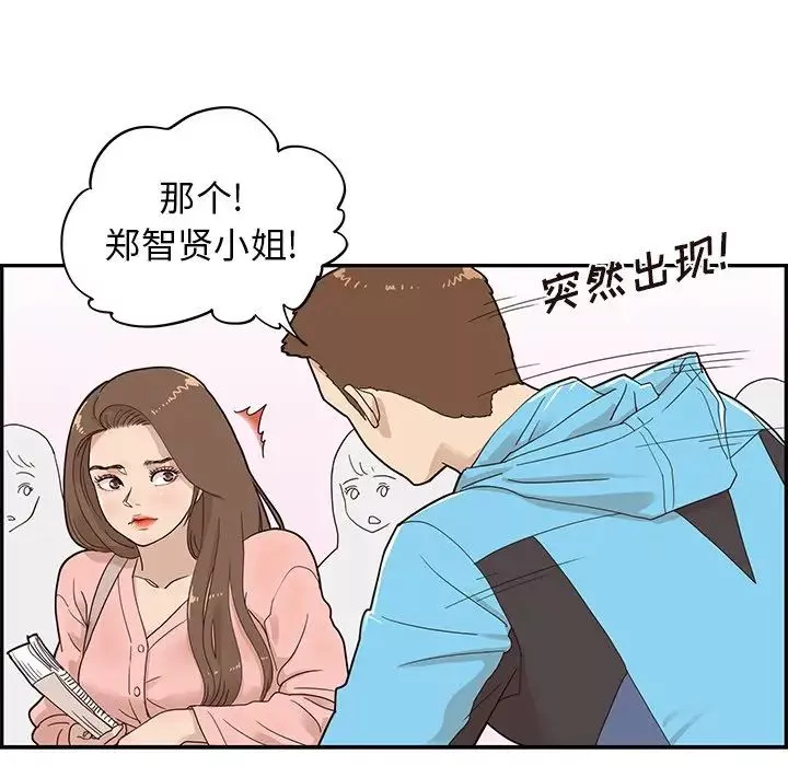 去他的女校-第68话 - 图片 86