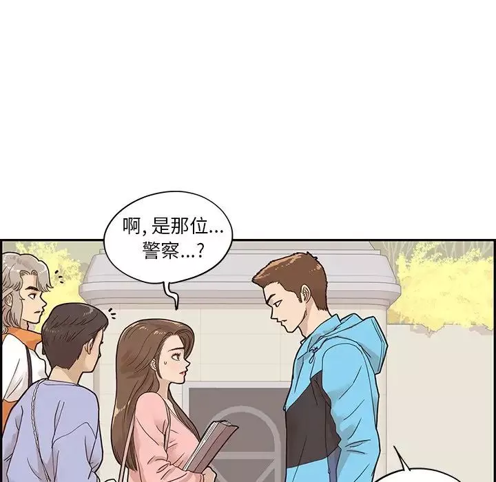 去他的女校-第68话 - 图片 89