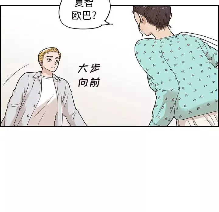 去他的女校-第68话 - 图片 94