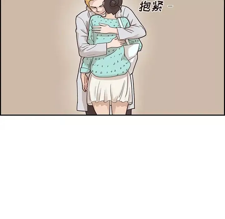 去他的女校-第68话 - 图片 97