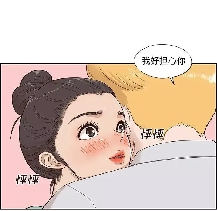 去他的女校-第68话 - 图片 98