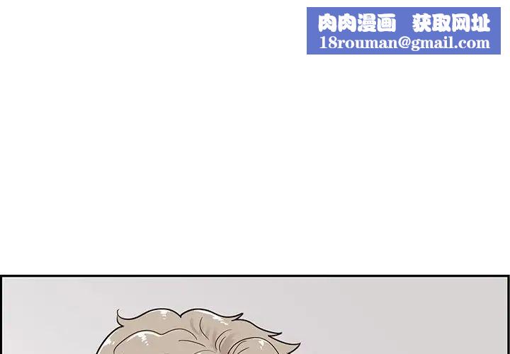 去他的女校第69话