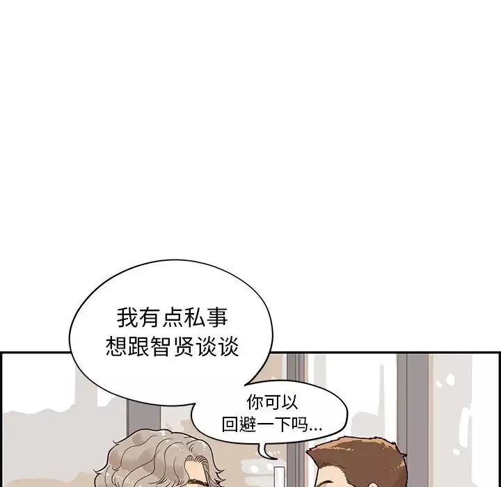 去他的女校-第69话 - 图片 22