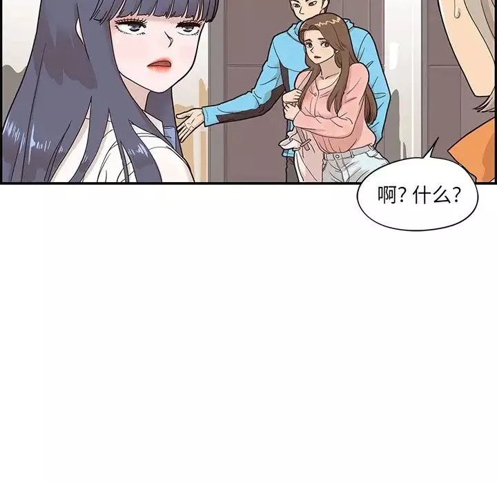 去他的女校-第69话 - 图片 29