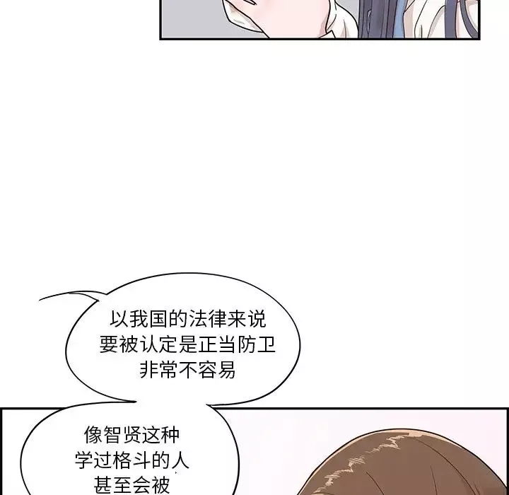 去他的女校-第69话 - 图片 50