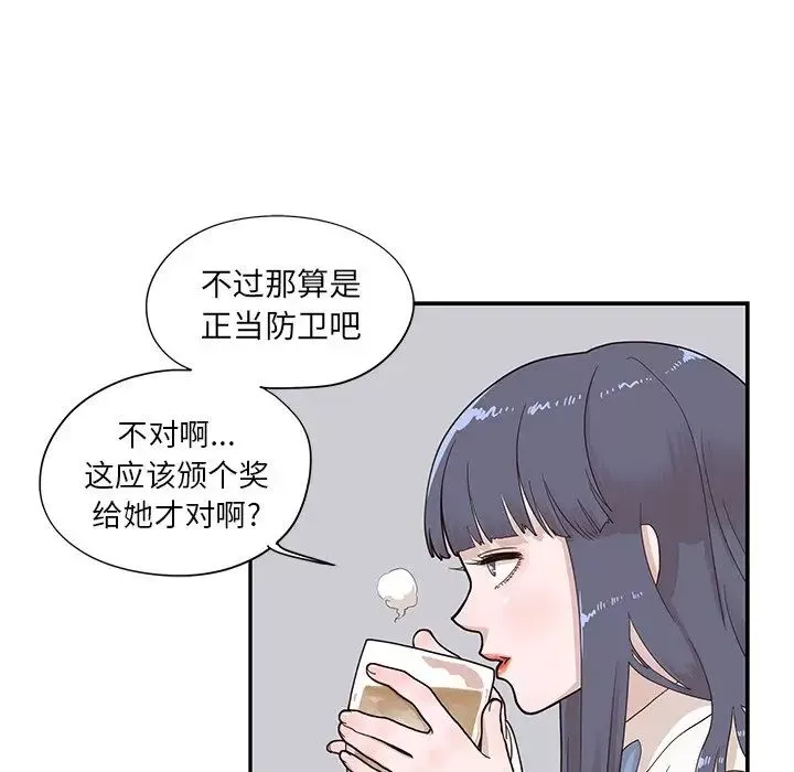 去他的女校-第69话 - 图片 49