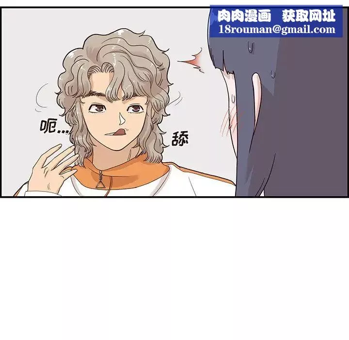 去他的女校-第69话 - 图片 55