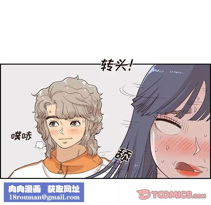 去他的女校-第69话 - 图片 56
