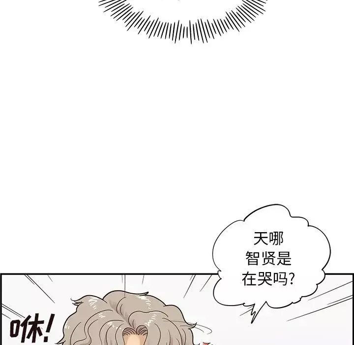 去他的女校-第69话 - 图片 60