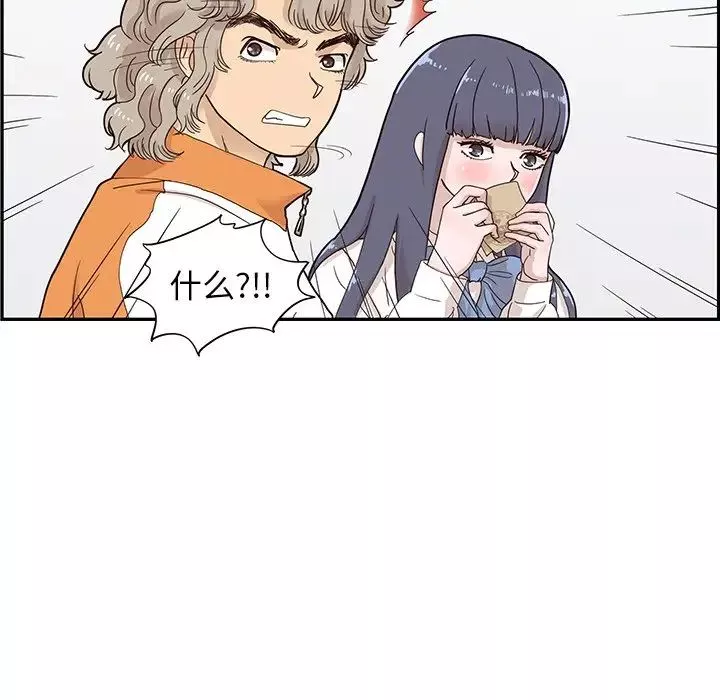 去他的女校-第69话 - 图片 61