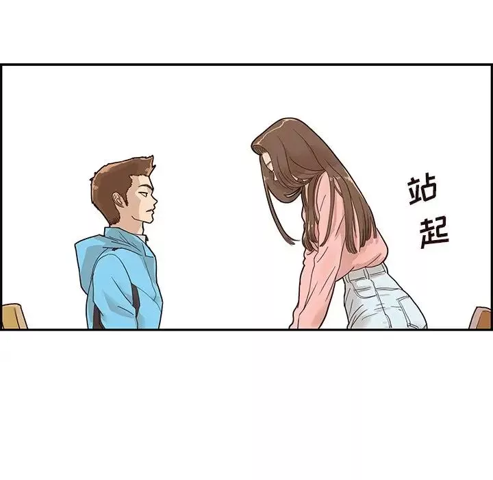 去他的女校-第69话 - 图片 65