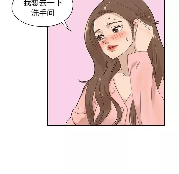 去他的女校-第69话 - 图片 68