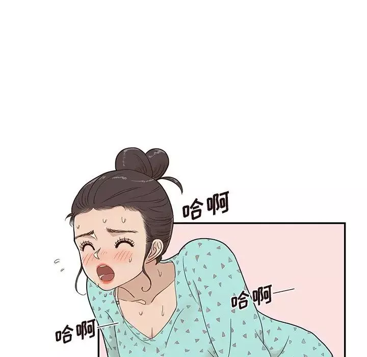 去他的女校-第69话 - 图片 72