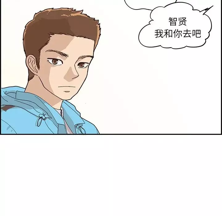 去他的女校-第69话 - 图片 71
