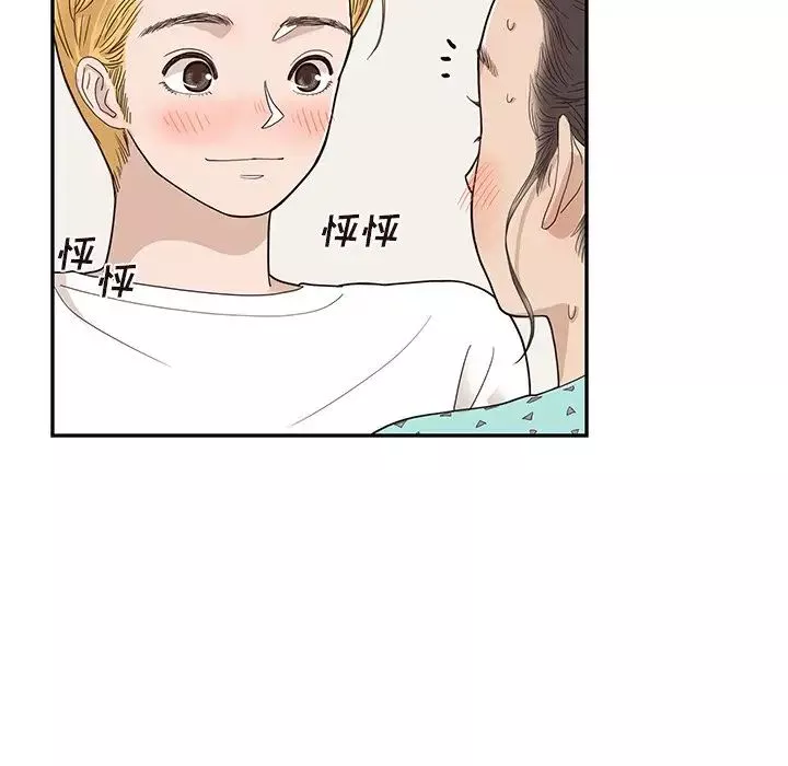 去他的女校-第69话 - 图片 76