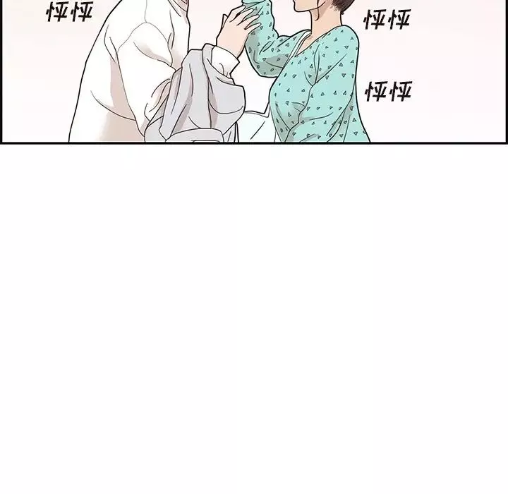 去他的女校-第69话 - 图片 79