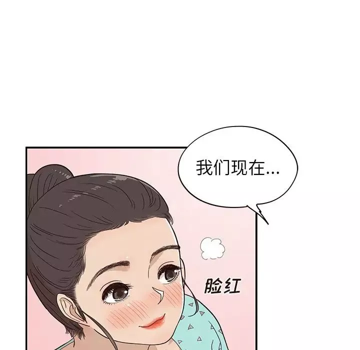 去他的女校-第69话 - 图片 82