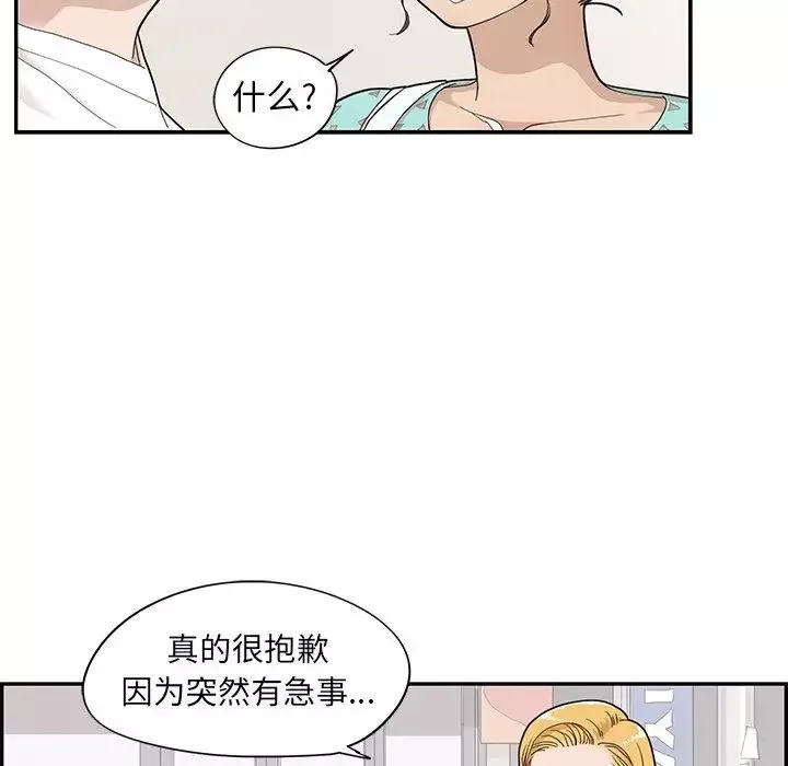 去他的女校-第69话 - 图片 86