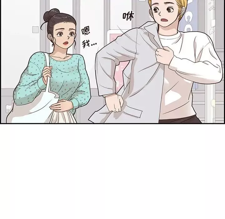 去他的女校-第69话 - 图片 87