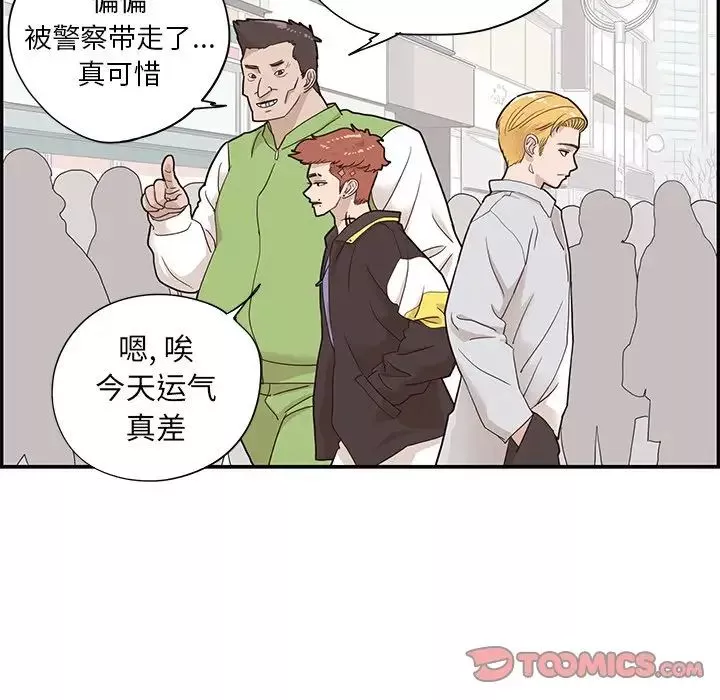 去他的女校第69话